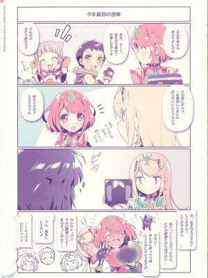 [わつき屋 (わつきるみ、結城成)] RECOLORS!#02 秘境温泉に行ったら本当の楽園だった件 (ゼノブレイド2)_34