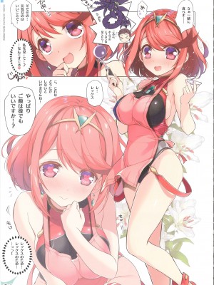 [わつき屋 (わつきるみ、結城成)] RECOLORS!#02 秘境温泉に行ったら本当の楽園だった件 (ゼノブレイド2)_20