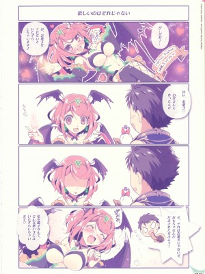 [わつき屋 (わつきるみ、結城成)] RECOLORS!#02 秘境温泉に行ったら本当の楽園だった件 (ゼノブレイド2)_29