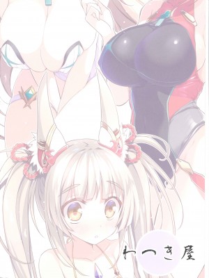 [わつき屋 (わつきるみ、結城成)] RECOLORS!#02 秘境温泉に行ったら本当の楽園だった件 (ゼノブレイド2)_46