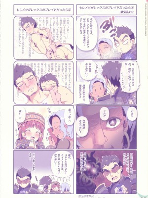 [わつき屋 (わつきるみ、結城成)] RECOLORS!#02 秘境温泉に行ったら本当の楽園だった件 (ゼノブレイド2)_31