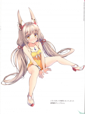 [わつき屋 (わつきるみ、結城成)] RECOLORS!#02 秘境温泉に行ったら本当の楽園だった件 (ゼノブレイド2)_37