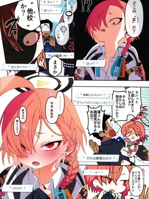 (C103) [四才ブックス (尾形全)] ネル、誤解なんだ (ブルーアーカイブ)_05