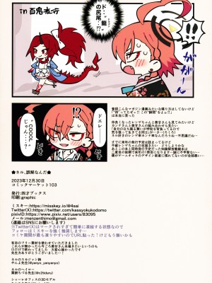 (C103) [四才ブックス (尾形全)] ネル、誤解なんだ (ブルーアーカイブ)_16