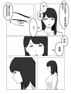 [バッドエンドドリーマー] 寝取らせ、ご検討ください1_32