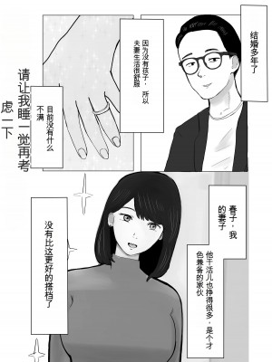 [バッドエンドドリーマー] 寝取らせ、ご検討ください1_02