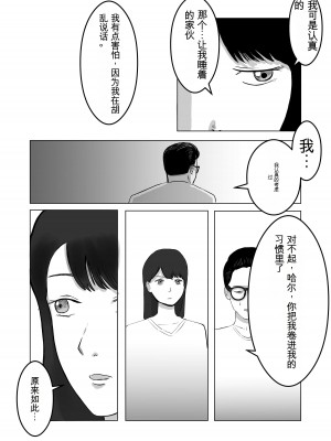 [バッドエンドドリーマー] 寝取らせ、ご検討ください1_18