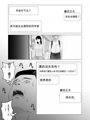 [バッドエンドドリーマー] 寝取らせ、ご検討ください1_43