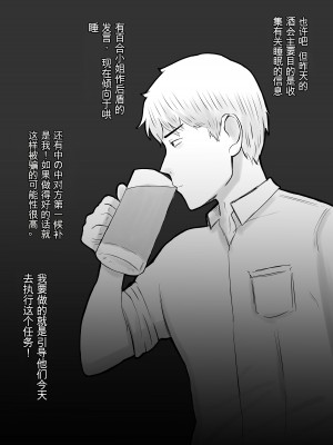 [バッドエンドドリーマー] 寝取らせ、ご検討ください1_36