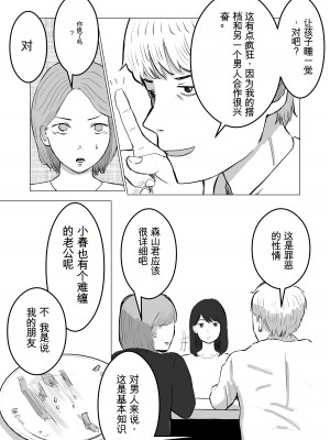 [バッドエンドドリーマー] 寝取らせ、ご検討ください1_79