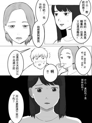 [バッドエンドドリーマー] 寝取らせ、ご検討ください1_06