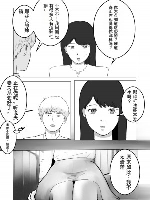 [バッドエンドドリーマー] 寝取らせ、ご検討ください1_38