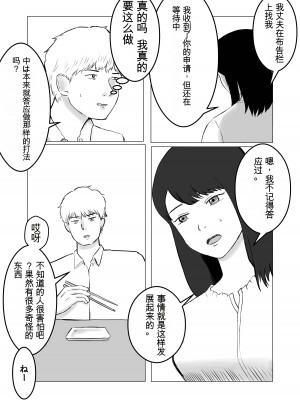 [バッドエンドドリーマー] 寝取らせ、ご検討ください1_33