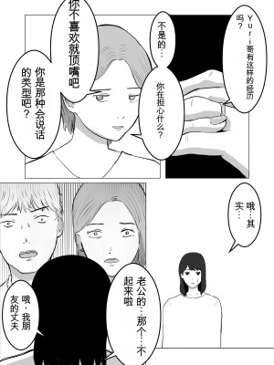 [バッドエンドドリーマー] 寝取らせ、ご検討ください1_04