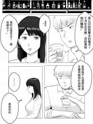 [バッドエンドドリーマー] 寝取らせ、ご検討ください1_40