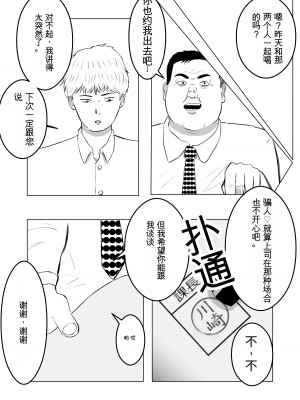 [バッドエンドドリーマー] 寝取らせ、ご検討ください1_22