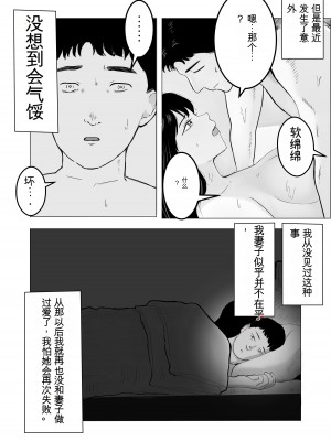 [バッドエンドドリーマー] 寝取らせ、ご検討ください1_13