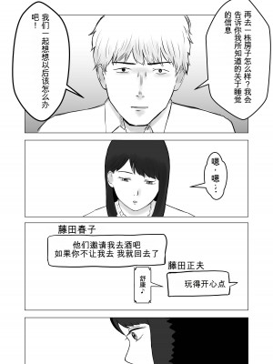 [バッドエンドドリーマー] 寝取らせ、ご検討ください1_39