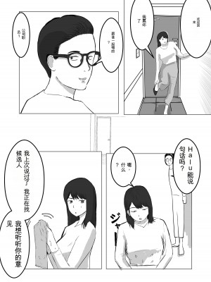 [バッドエンドドリーマー] 寝取らせ、ご検討ください1_15