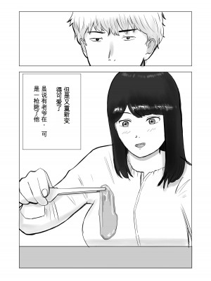 [バッドエンドドリーマー] 寝取らせ、ご検討ください1_34