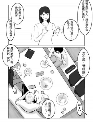 [バッドエンドドリーマー] 寝取らせ、ご検討ください1_11