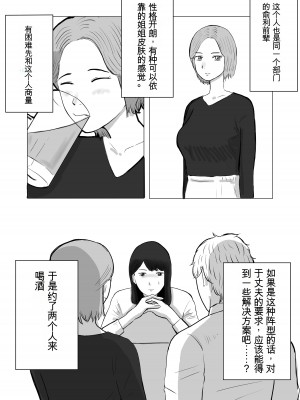[バッドエンドドリーマー] 寝取らせ、ご検討ください1_03