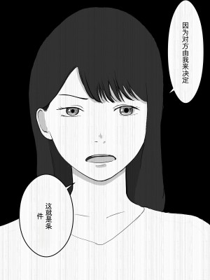 [バッドエンドドリーマー] 寝取らせ、ご検討ください1_20