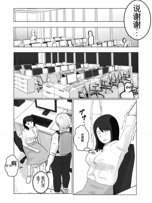 [バッドエンドドリーマー] 寝取らせ、ご検討ください1_29