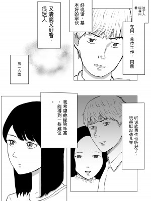 [バッドエンドドリーマー] 寝取らせ、ご検討ください1_80
