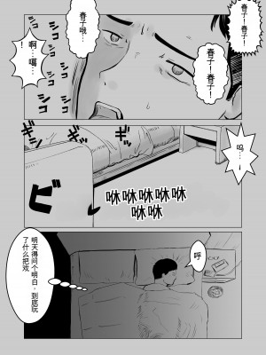 [バッドエンドドリーマー] 寝取らせ、ご検討ください1_78