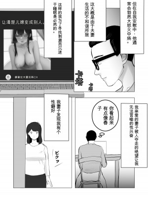 [バッドエンドドリーマー] 寝取らせ、ご検討ください1_24