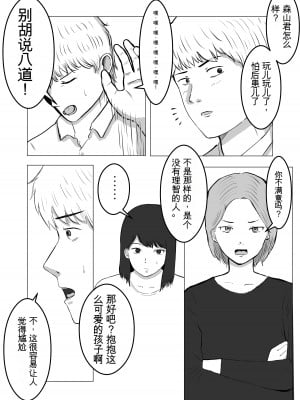 [バッドエンドドリーマー] 寝取らせ、ご検討ください1_10