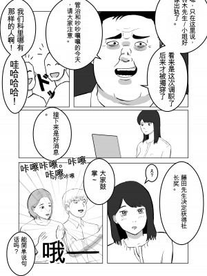 [バッドエンドドリーマー] 寝取らせ、ご検討ください1_25