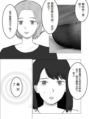 [バッドエンドドリーマー] 寝取らせ、ご検討ください1_09