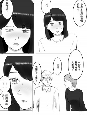 [バッドエンドドリーマー] 寝取らせ、ご検討ください1_07