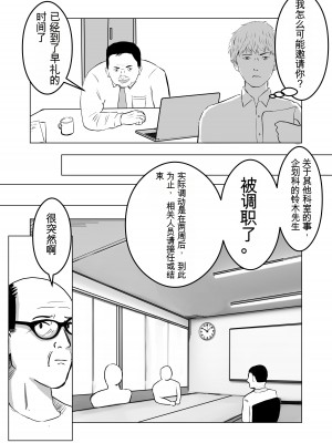 [バッドエンドドリーマー] 寝取らせ、ご検討ください1_23