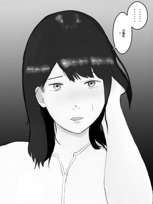 [バッドエンドドリーマー] 寝取らせ、ご検討ください1_42