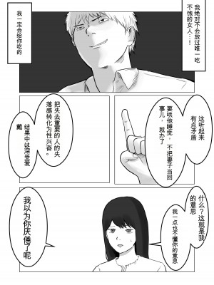 [バッドエンドドリーマー] 寝取らせ、ご検討ください1_37