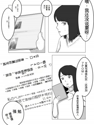 [バッドエンドドリーマー] 寝取らせ、ご検討ください1_16