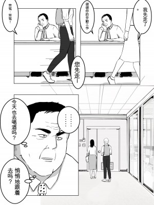 [バッドエンドドリーマー] 寝取らせ、ご検討ください1_30