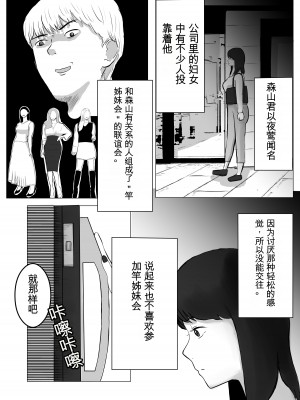 [バッドエンドドリーマー] 寝取らせ、ご検討ください1_14