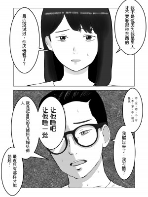 [バッドエンドドリーマー] 寝取らせ、ご検討ください1_35