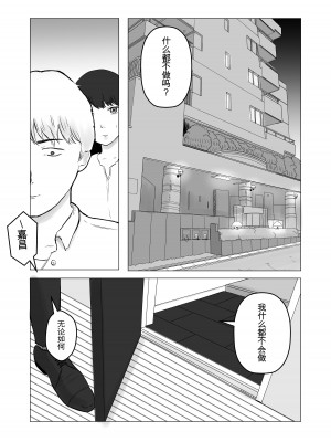 [バッドエンドドリーマー] 寝取らせ、ご検討ください1_44