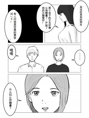 [バッドエンドドリーマー] 寝取らせ、ご検討ください1_68