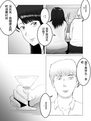 [バッドエンドドリーマー] 寝取らせ、ご検討ください1_41