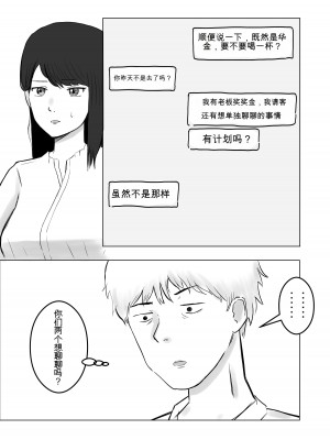 [バッドエンドドリーマー] 寝取らせ、ご検討ください1_27