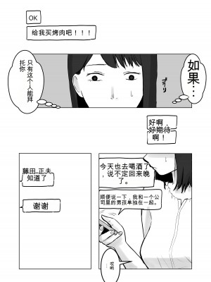 [バッドエンドドリーマー] 寝取らせ、ご検討ください1_28