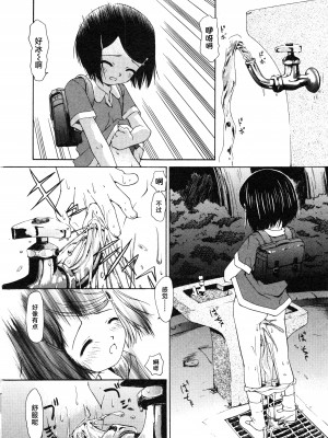 [みみずしき] 処世術（コミック ミニモン 2005年8月号 VOL.20）[工口之魂个人汉化] [無修正]_06