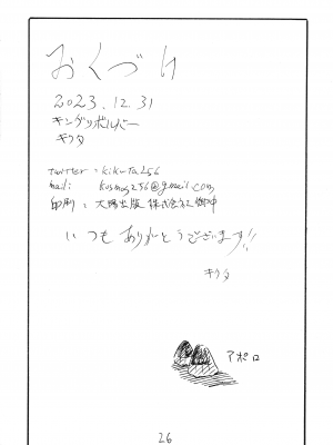 (C103) [キングリボルバー (キクタ)] 空は半分しか見えないけどおちんちんは全部見えなくなる (葬送のフリーレン)_26