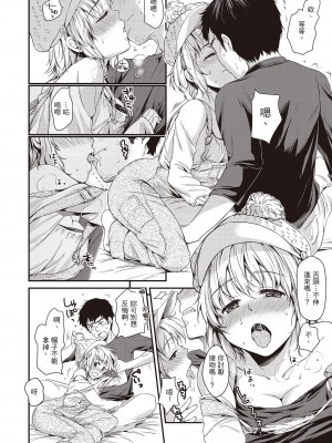 [桃月すず] あまえたがり｜就是愛撒嬌  [中国翻訳] [無修正] [DL版]_048